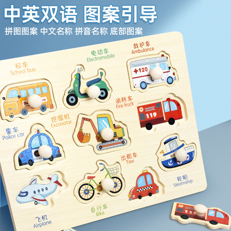 Bilingual (Chinese and English) pattern-guided wooden jigsaw puzzle toy bean-making board, children's jigsaw puzzle bean-making Specification image