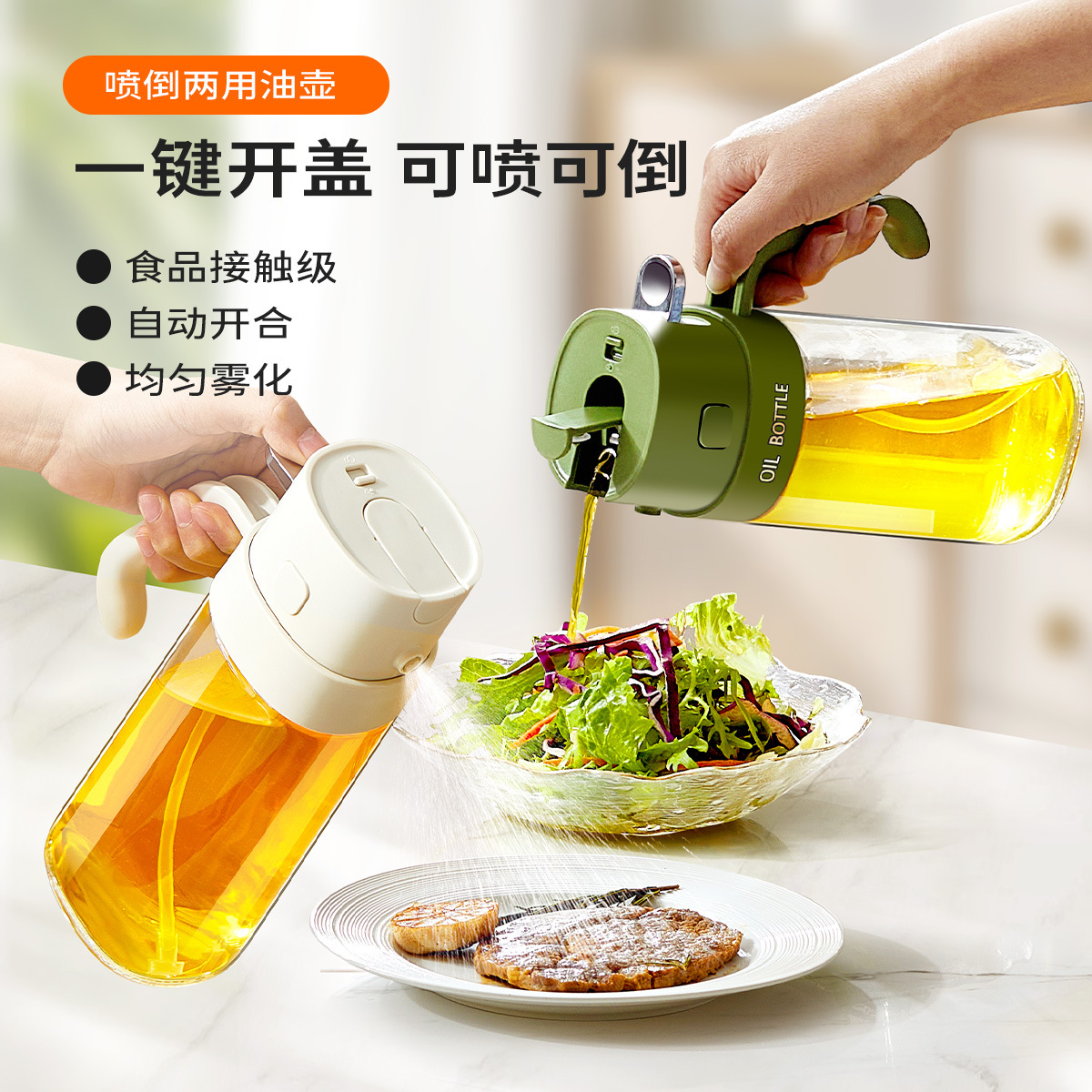 Glass oil spray bottle, dual-purpose kitchen atomizing oil spray bottle, household soy sauce and vinegar separate bottle, seasoning bottle, oil bottle
