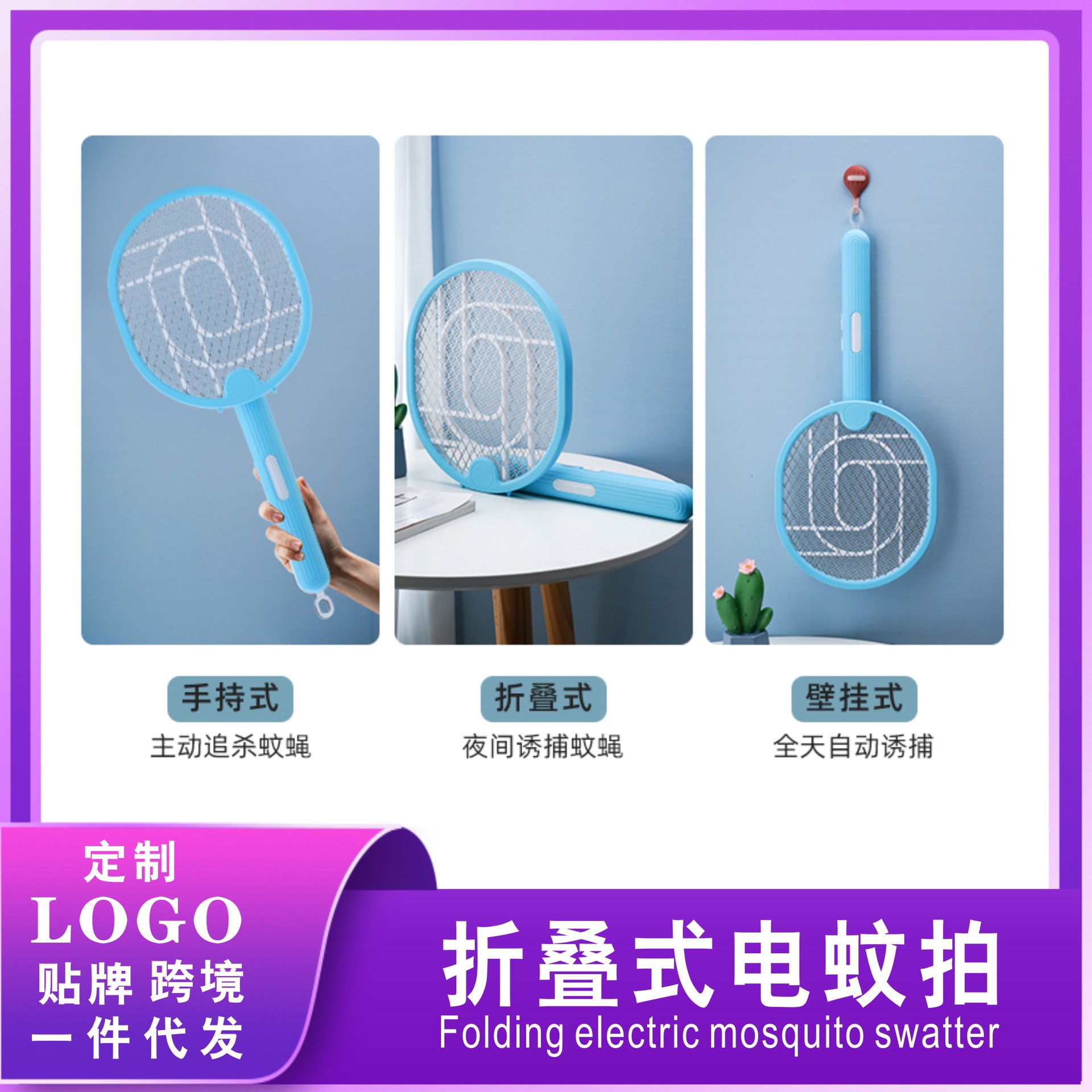 新款折叠电蚊拍四合一灭蚊灯USB充电灭蚊拍灭蚊器家用电击苍蝇拍M142