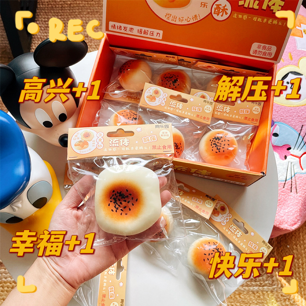"Internet celebrity creative simulation cake, stress-relieving bread, kneading fun, prank and funny, venting ball, stress-relieving magic tool, children's toy.