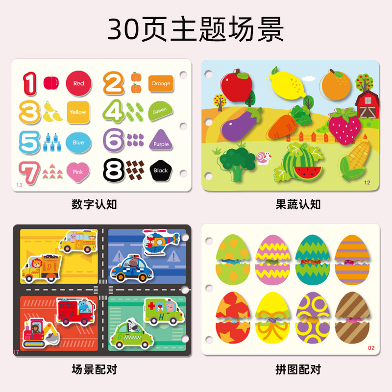 拼图、拼板实物图