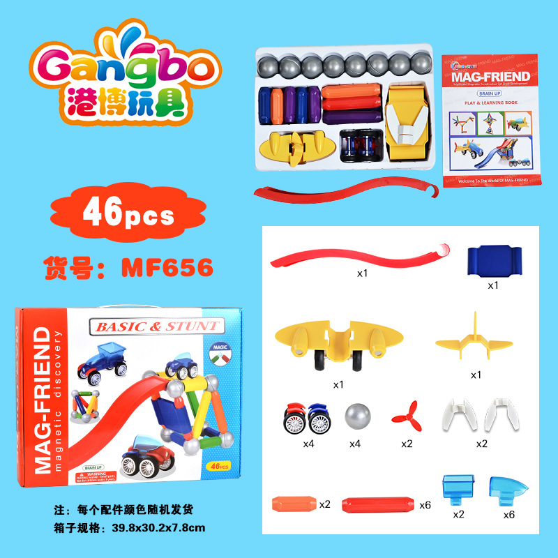 【 Processing and Customization 】 Wholesale of 46pcs color gift box magnetic rod toy sets for children's educational building blocks details Picture