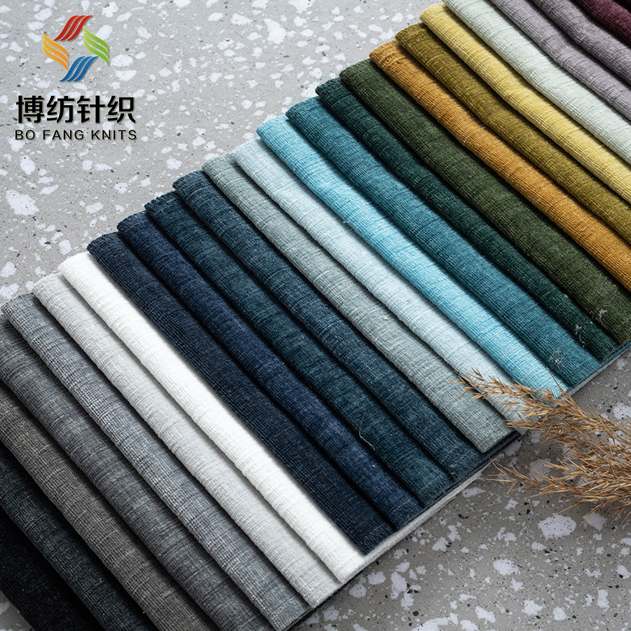 Solid-color double-sided Chenille fabric polyester flannel in stock from the manufacturer, featuring Chinese-style soft-padded cushions, seat covers and sofa fabric Application Scenario