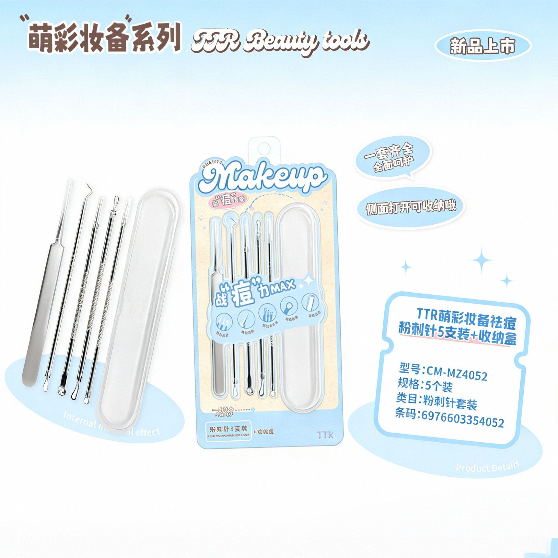 卡盟超尖粉刺针套装超细镊子去黑头刮闭口挑挤痘针美妆工具