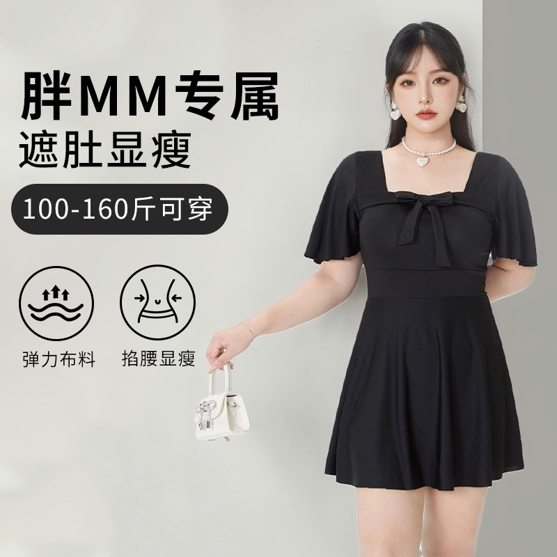 新款大码胖mm泳衣女遮肉显瘦小胸聚拢遮肚女士泳衣海边度假泳衣-107058产品图