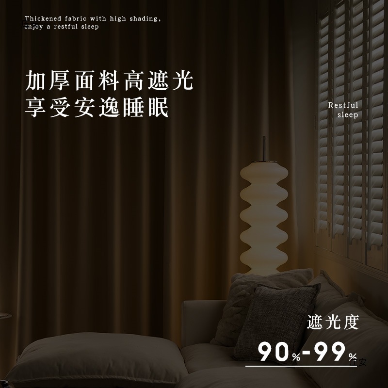 奶油色遮光窗帘2025新款加厚卧室客厅挂钩式轻奢现代简约飘窗产品图