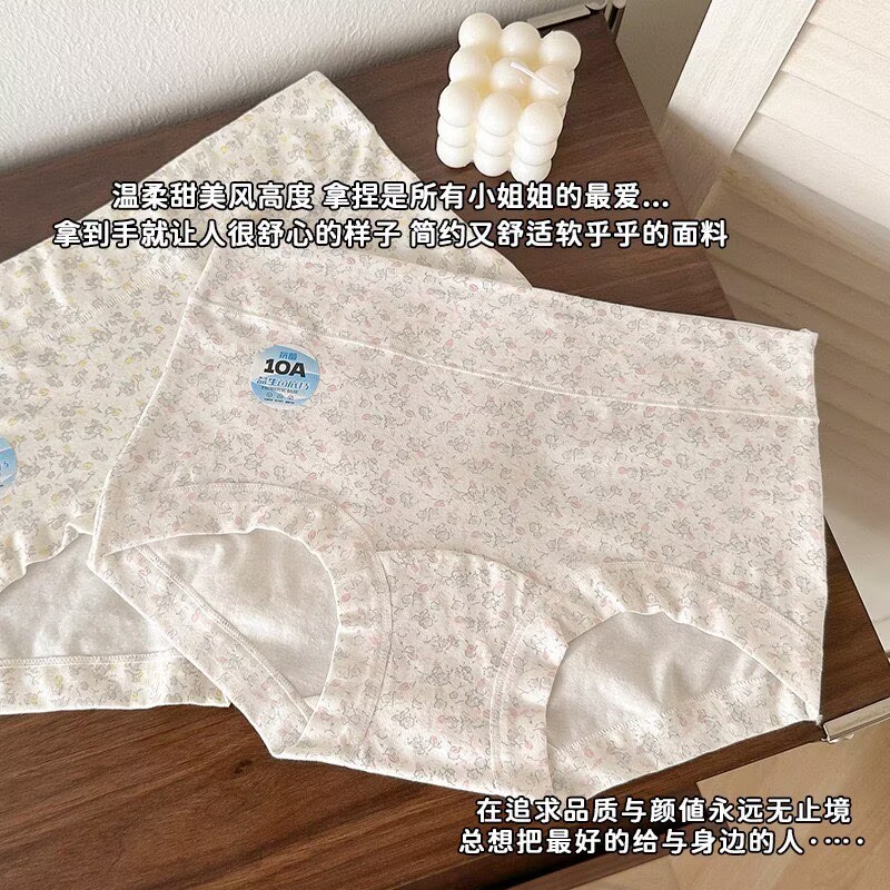 甜美小清新碎花内裤女款纯棉2025新款女士透气纯棉收腹中腰三角裤