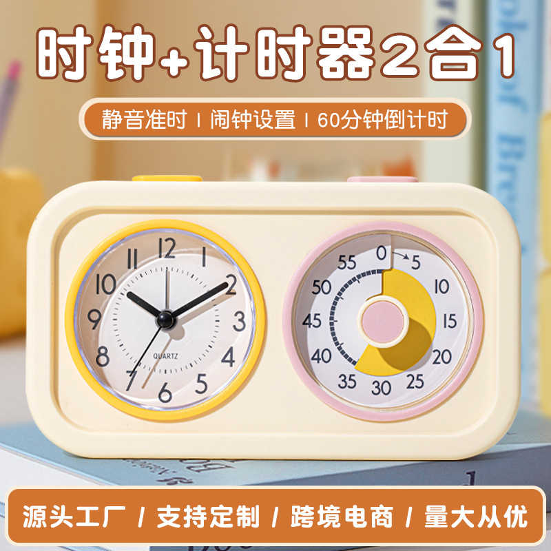 学生可视化双拼计时器儿童学习自律作业时间管理器静音定时闹钟