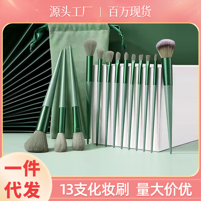 13支化妆刷一套便携美妆刷超软毛遮瑕刷眉刷散粉刷化妆工具定妆