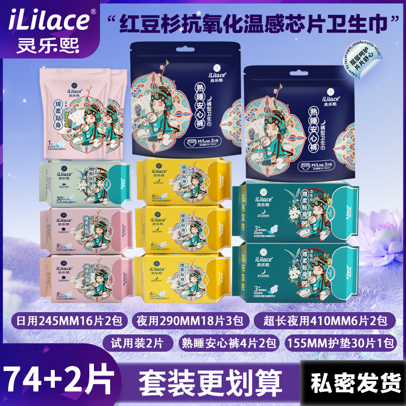 棉柔姨妈巾超熟睡卫生巾日夜用组合装女性经期护垫透气棉加长超薄