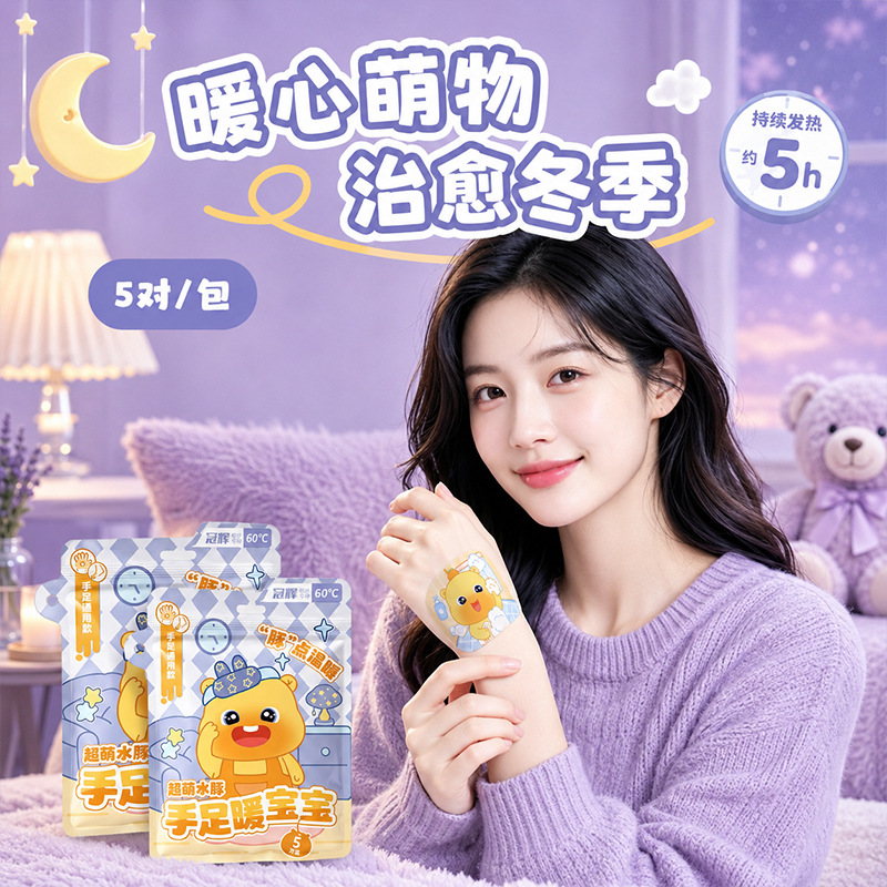 清凉贴细节图