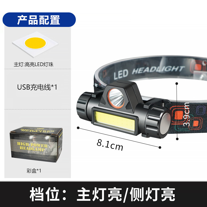 led strong headlight, mini charging, small waterproof diffused light cob headlight, outdoor night fishing headlight, multi-functional headlight Specification image