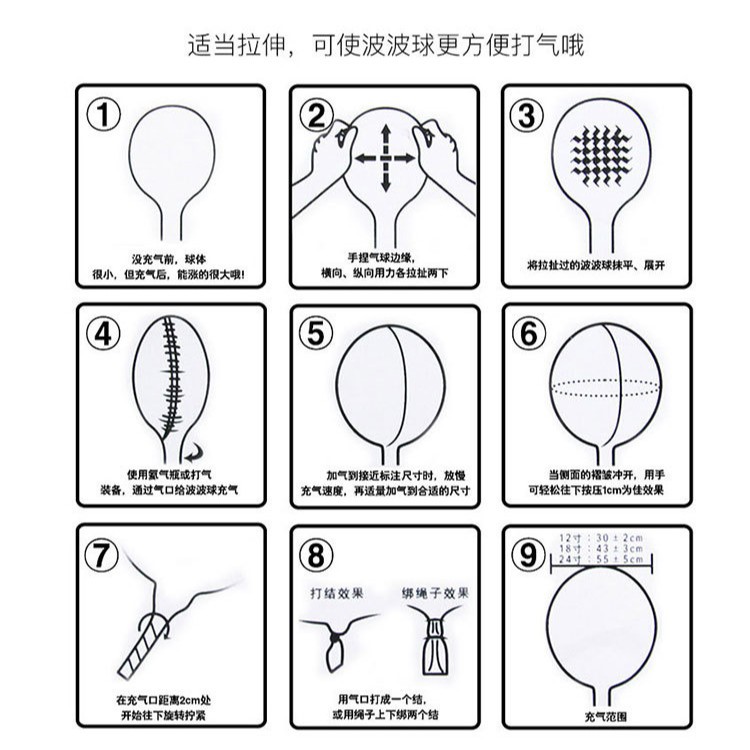 气球/生日气球/摆摊气球/发光充气球/气球玩具白底实物图