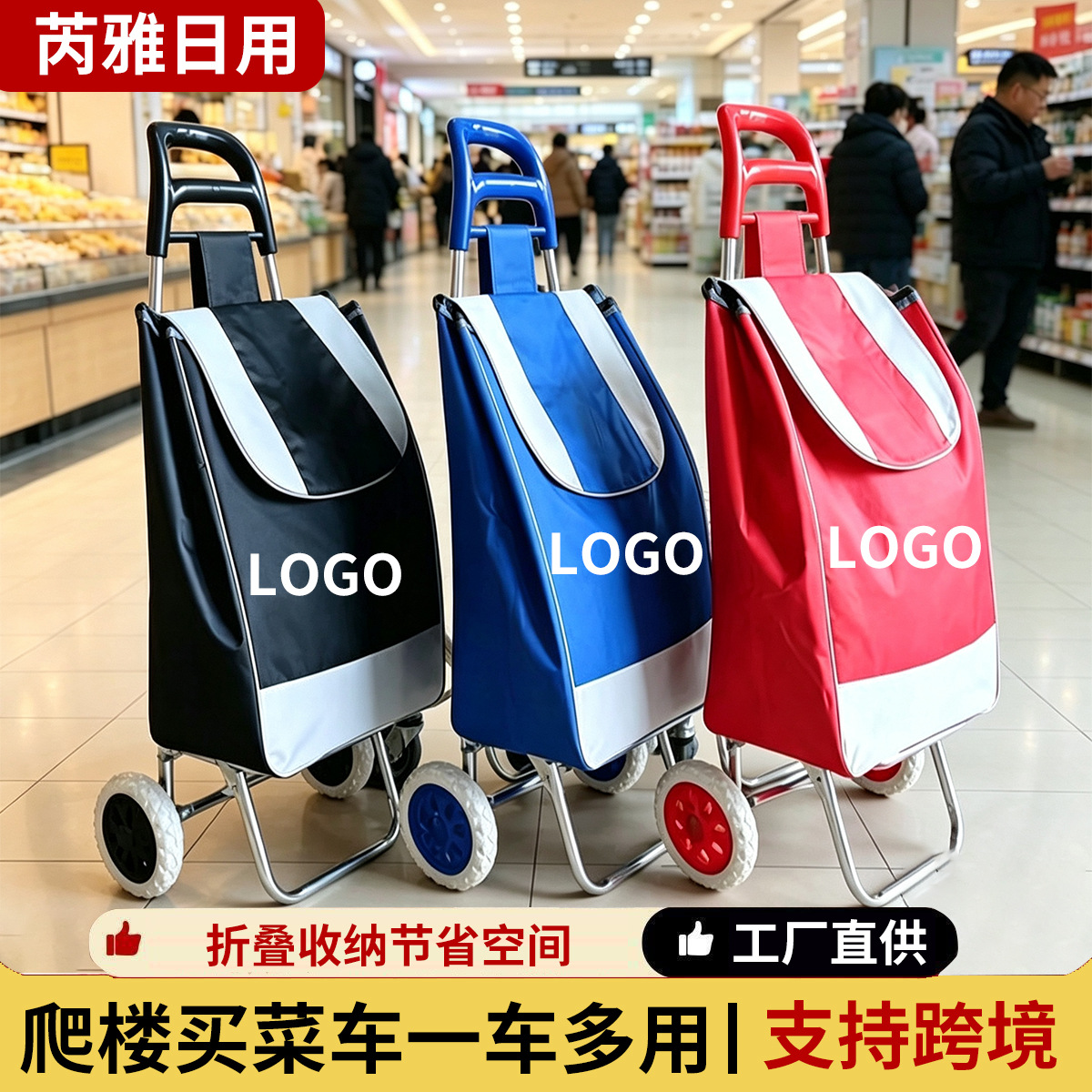 Large-sized grocery shopping trolley, large-capacity customizable, logo printed shopping trolley, household folding lightweight trolley