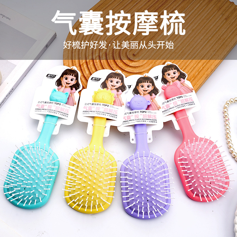 气垫梳带镜子少女便携小巧可爱梳子头皮按摩养发顺发气囊护发蓬松02341-705