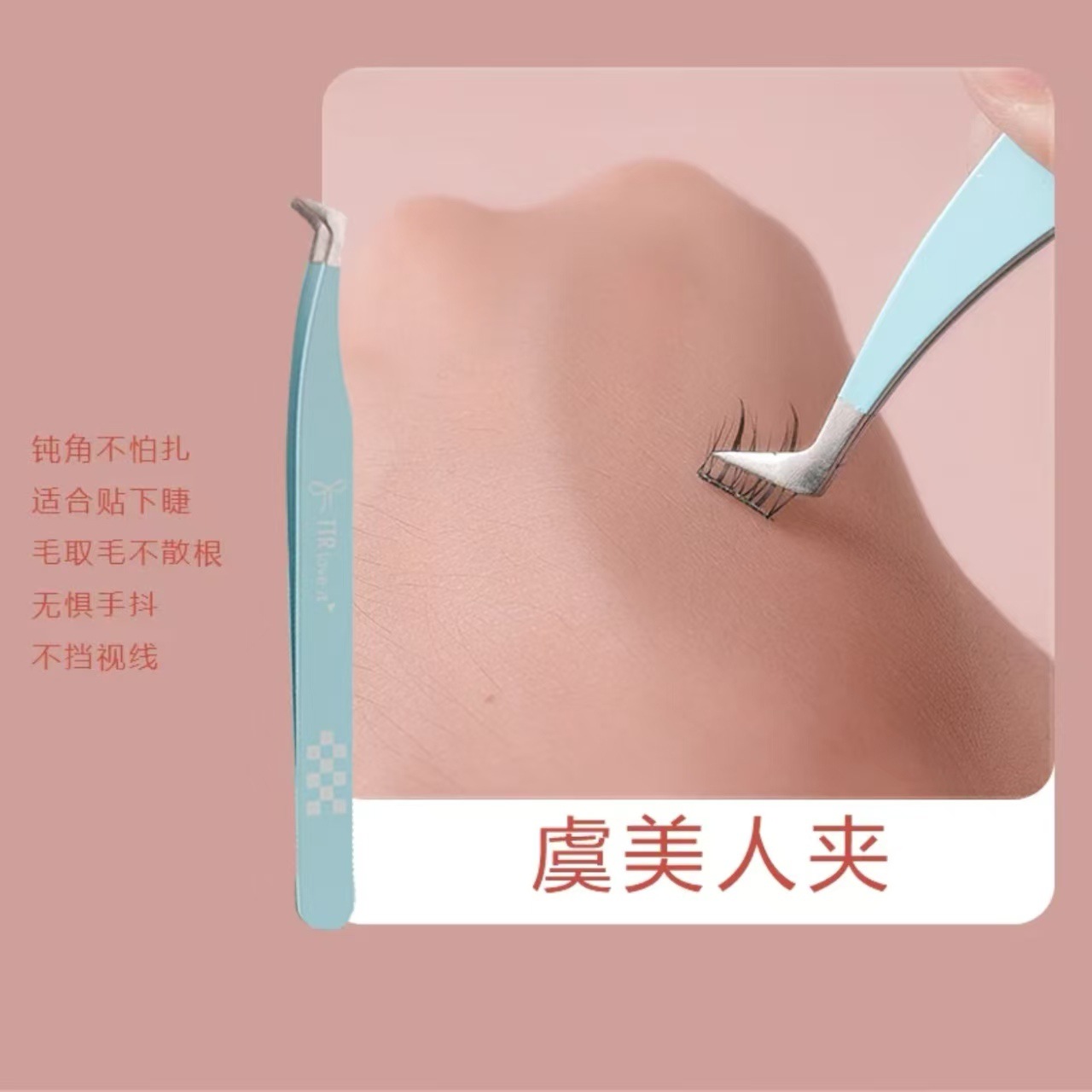 Conjunto de pinzas de acero inoxidable karmica pestañas injertadas antideslizantes conjunto de plástico codo cabeza recta transparente antiestático pinzas protector Specification image