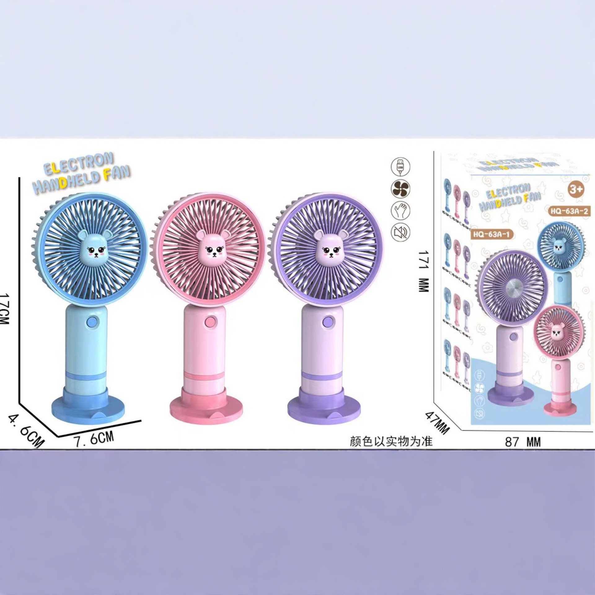 2025新款可爱卡通手持小风扇USB充电便携静音三档桌面风扇礼品产品图
