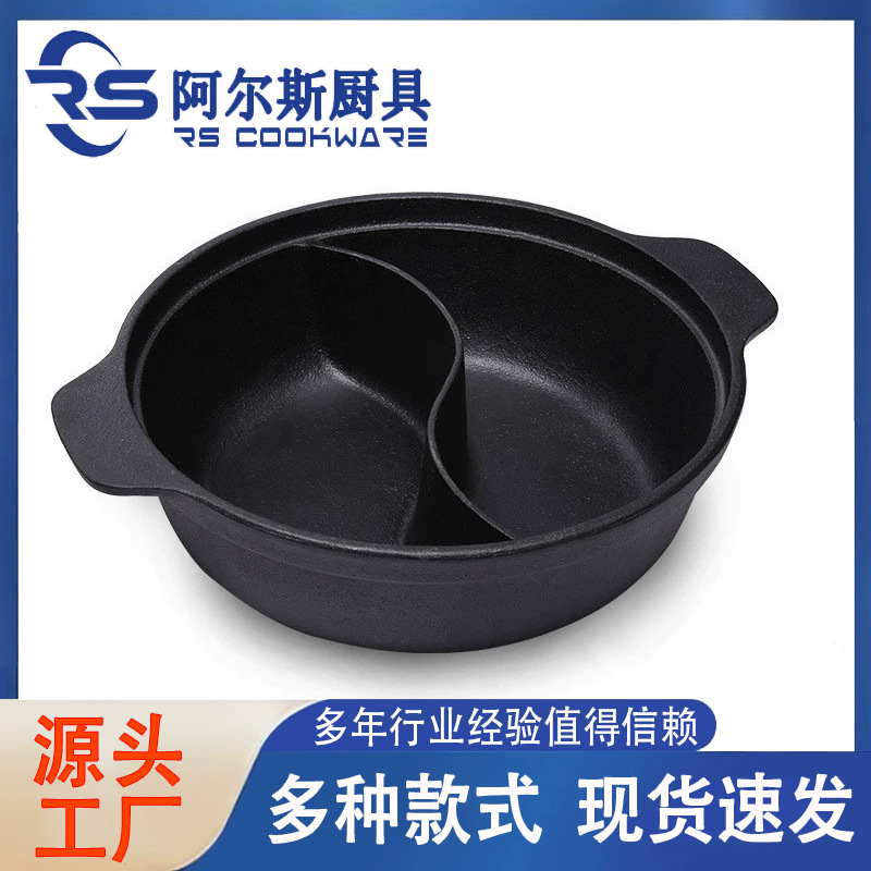 阿尔斯加厚铸铁鸳鸯火锅家用清汤锅涮羊肉火锅盆平底煲汤炖肉铁锅