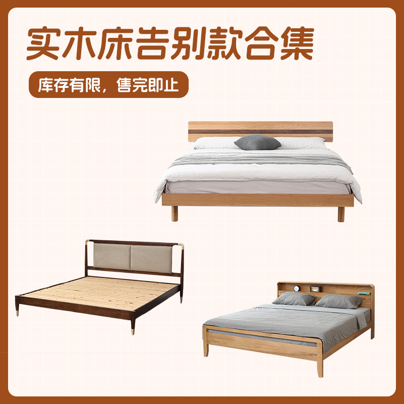 星辰工厂批发工贸实木床现代简约红橡木软包床北欧卧室双人床【告别款】