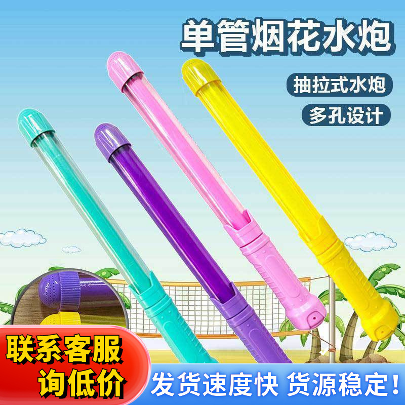 Romantic water play in summer, fireworks, water gun toys, water play, water fights, beach water splashing festival, rafting atmosphere props