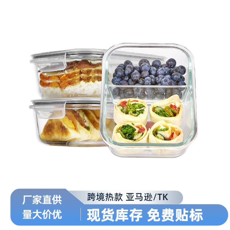 跨境高硼硅保鲜盒可加热便当食品收纳冰箱冷冻专用饭盒企业团购