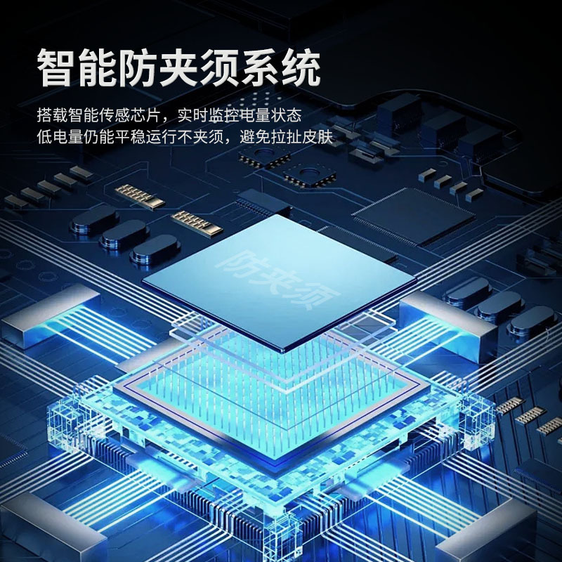 电动剃须刀实物图