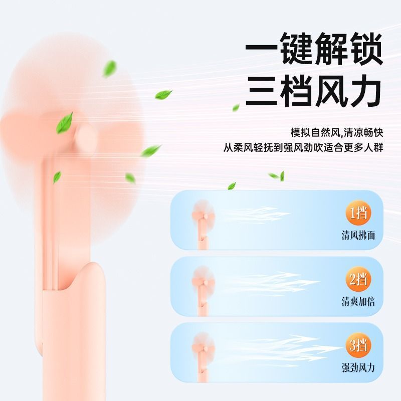 手持小风扇便携式随身小型迷你可伸缩USB充电风扇静音办公室桌面产品图