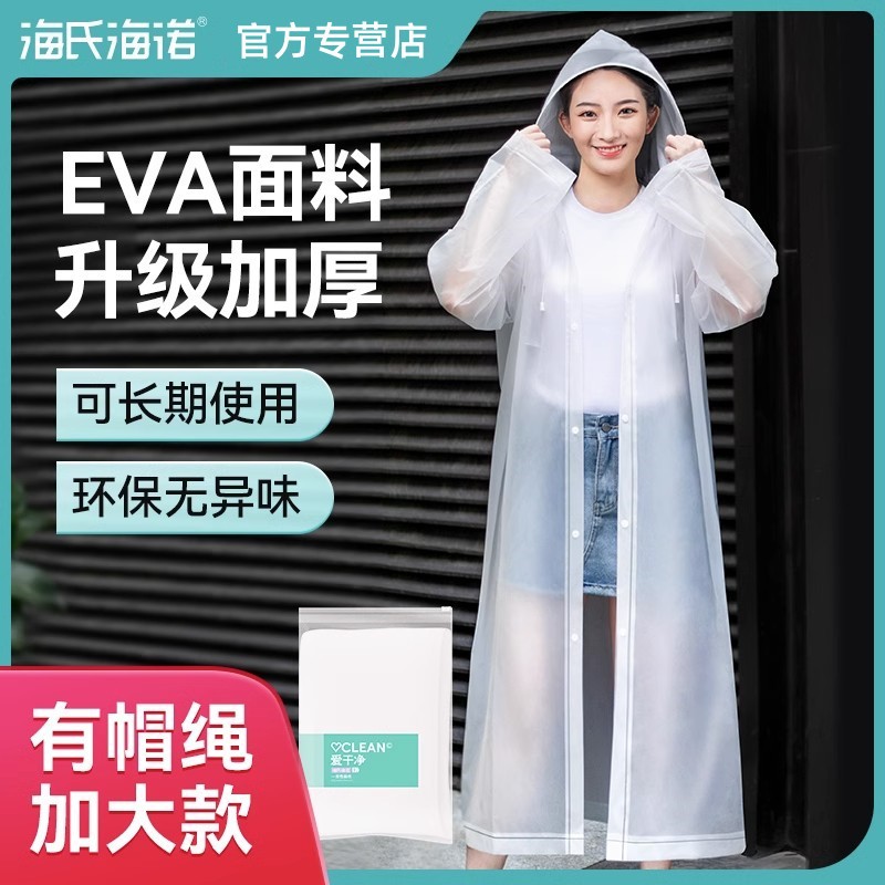 透明雨衣女模特款防风防水时尚穿搭雨衣