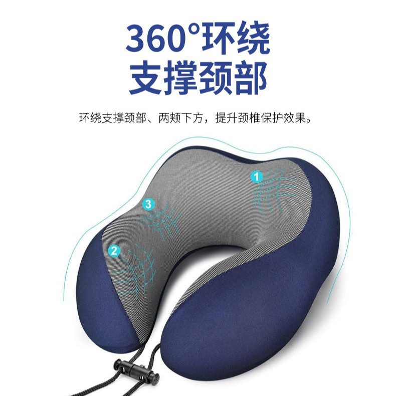 u型枕旅行颈枕记忆棉u形枕透气飞机枕午睡枕Travelpillow神器侧睡 details Picture