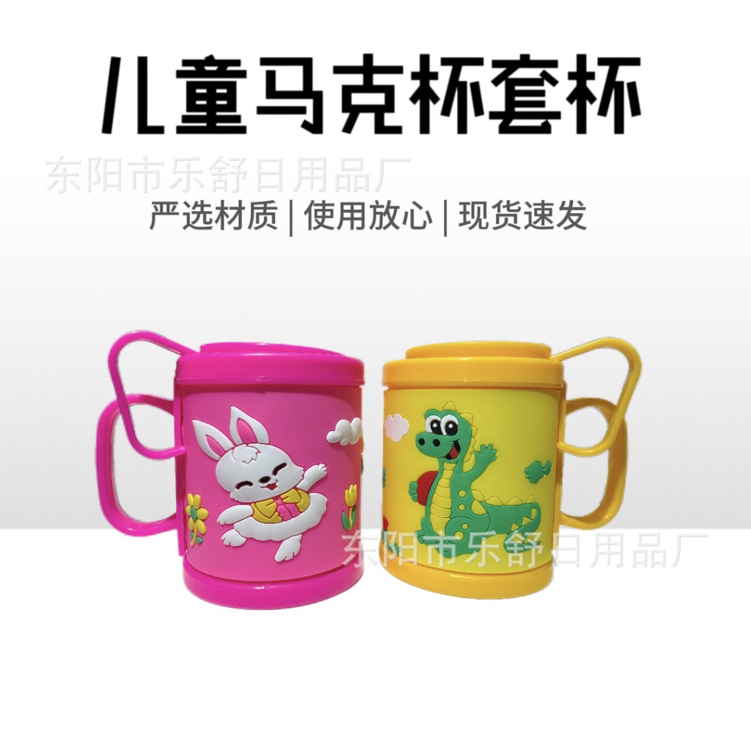 杯子儿童夏季可爱/牙杯漱口杯/马克杯陶瓷杯/编织杯套/稻壳杯细节图