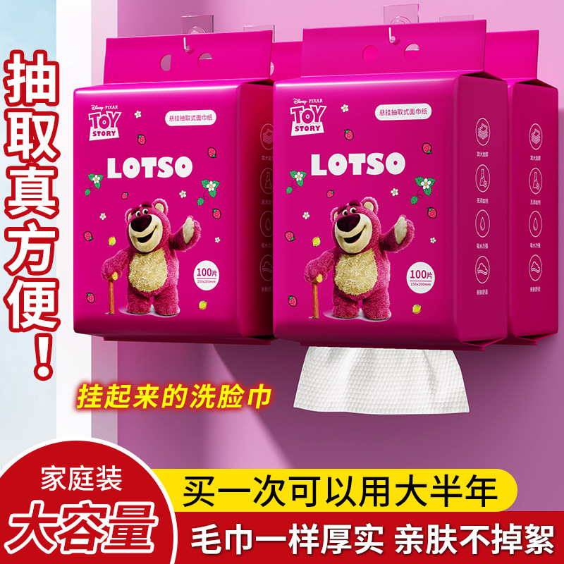 草莓熊洗脸巾迪尼士一次性洁面巾抽取式洗脸巾加厚美容卸妆擦脸巾白底实物图