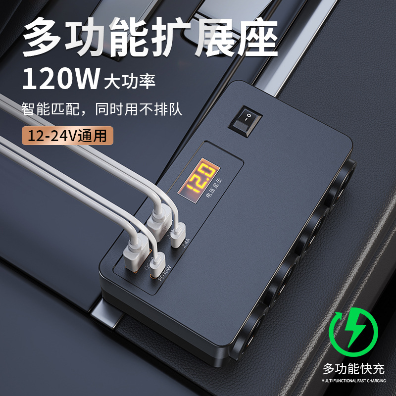Car cigarette lighter, one-to-four multi-functional expansion socket, 12V and 24V universal digital display screen, car USB charger details Picture