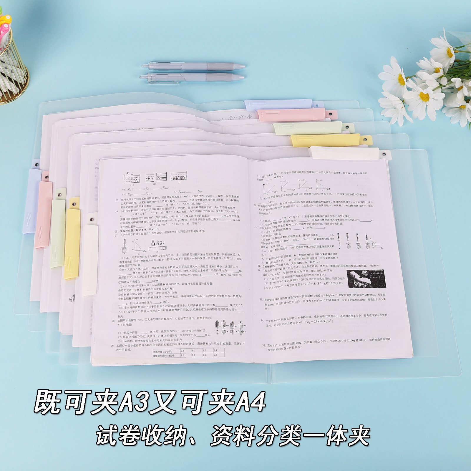透明文件夹学习资料收纳夹A3A4试题纸多色标签笔浅蓝桌面花朵文具11孔抽杆档案专用箱办公设备