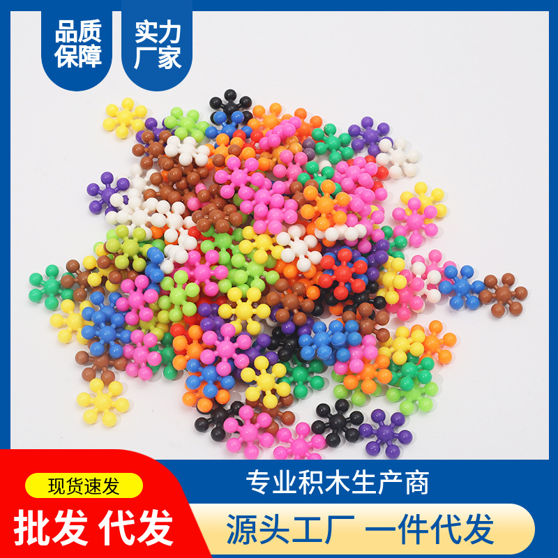 梅花积木3D旋转雪花片立体拼插塑料拼装3-6岁幼儿园小孩益智玩具产品图