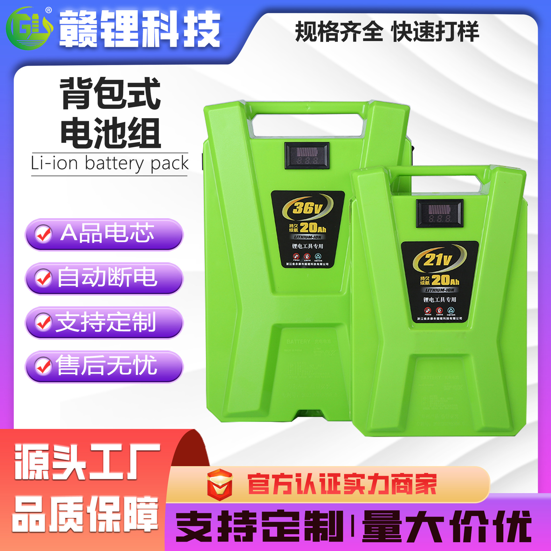 农用工具通用款锂电池组园林专用21V36V割草机背负式电动工具