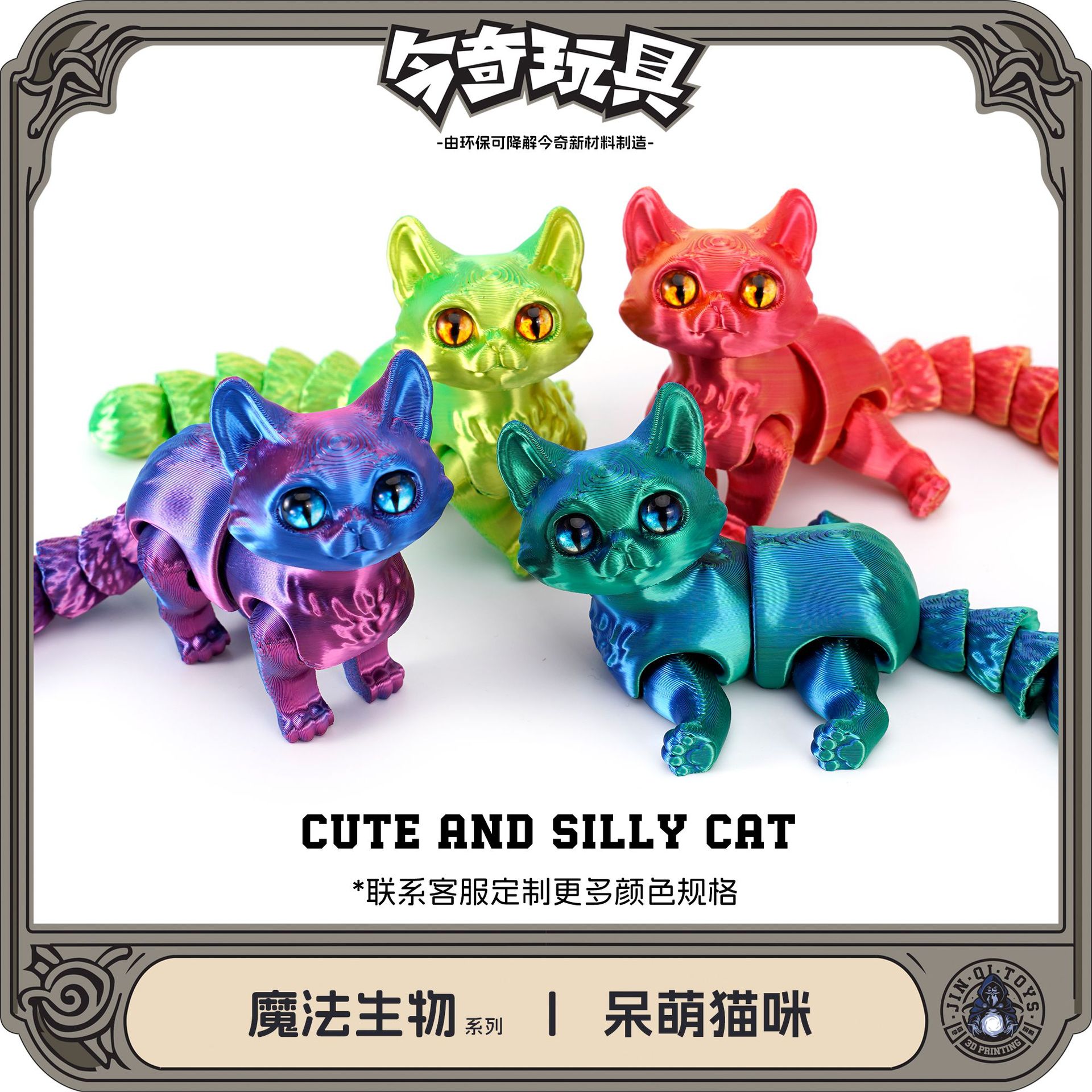 3D printed cute cats, new cross-border bestsellers, figurines, models, simulation toys, and animal cuteness details Picture