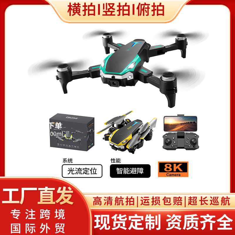 跨境新款S25无刷高清航拍无人机智能避障四轴可折叠遥控无人机