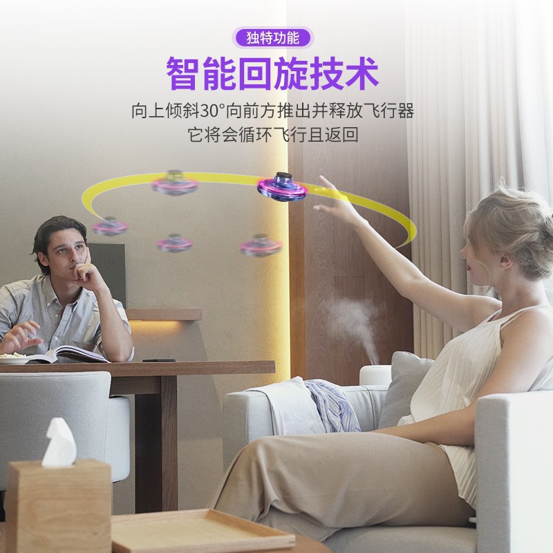 跨境感应式热销智能回旋指尖陀螺UFO悬浮发光减压儿童玩具礼物产品图