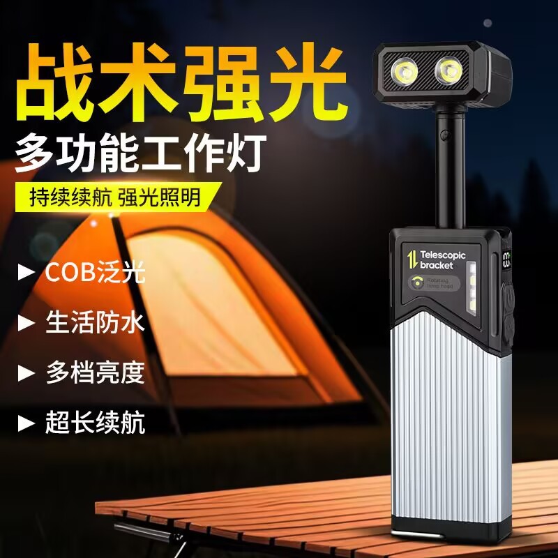 跨境超亮瓦力工作灯可拉伸旋转LED带磁铁汽车检修充电照明手电筒