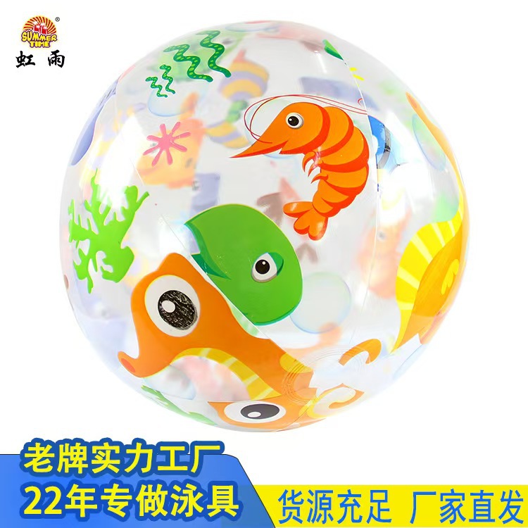 虹雨厂家直销儿童户外海滩互动充气水上沙滩球透明可爱动物图案