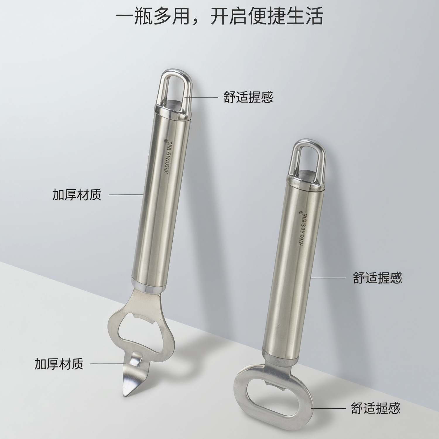 跨境不锈钢手动多功能强力罐头刀厨房启盖开罐头工具啤酒开瓶器 details Picture