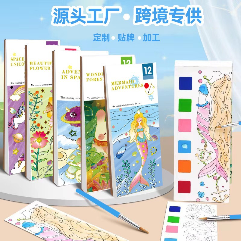 跨境儿童水彩涂色便签画自带颜料图画水画本水粉涂鸦绘本厂家直销
