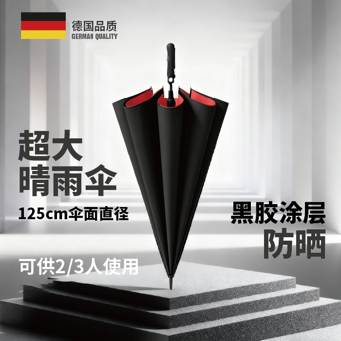 工厂批发125cm高尔夫雨伞加大直柄黑胶加固加厚晴雨两用防雨防晒