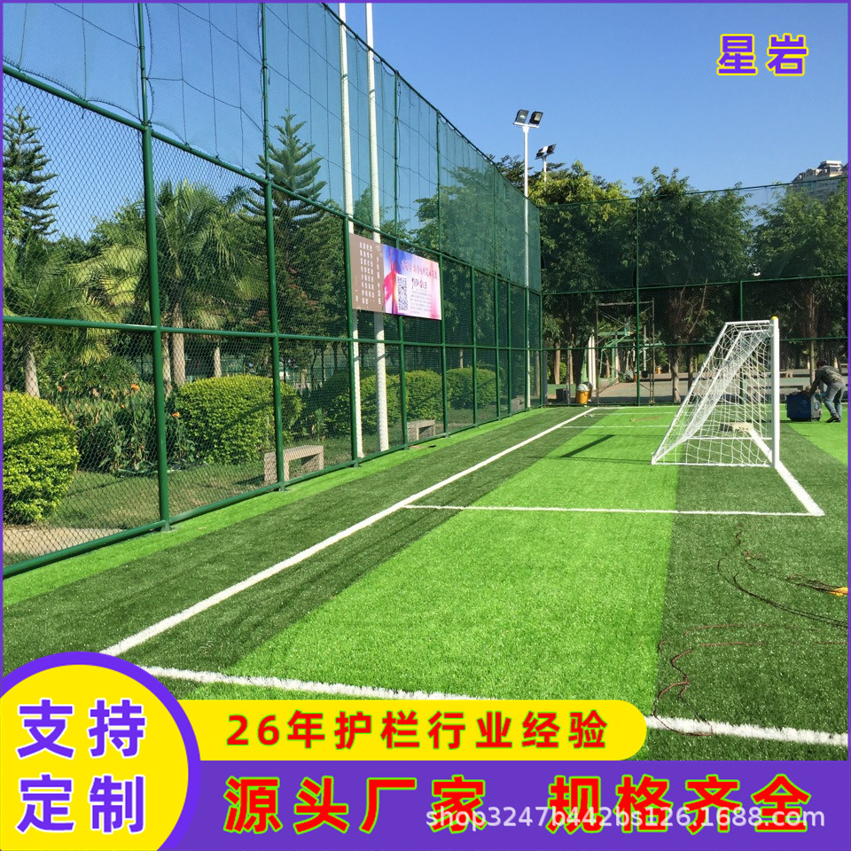 青岛篮球场围栏网 足球场防护网铁丝勾花网 运动场体育场护栏围网