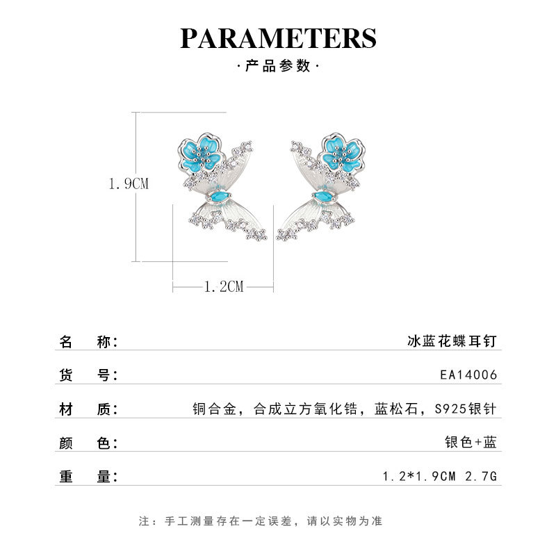 Spring and summer new ice blue enamel crabapple flower butterfly stud earrings, copper alloy brushed zirconium-inlaid s925 silver needle light luxury earrings Specification image