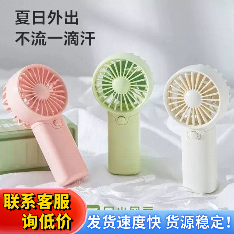 2025新款手持风扇便携式迷你电池手持小风扇户外迷你手持风扇