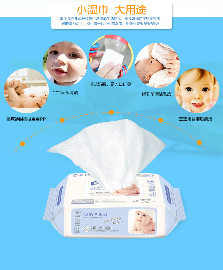 怡儿爽婴儿手口湿巾纸80抽带盖芦荟精华棉柔珍珠压纹宝宝清洁细节图