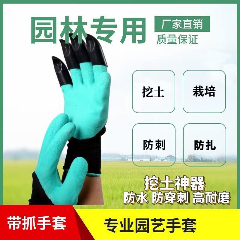 带抓手套专业园艺手套女长袖时尚围裙