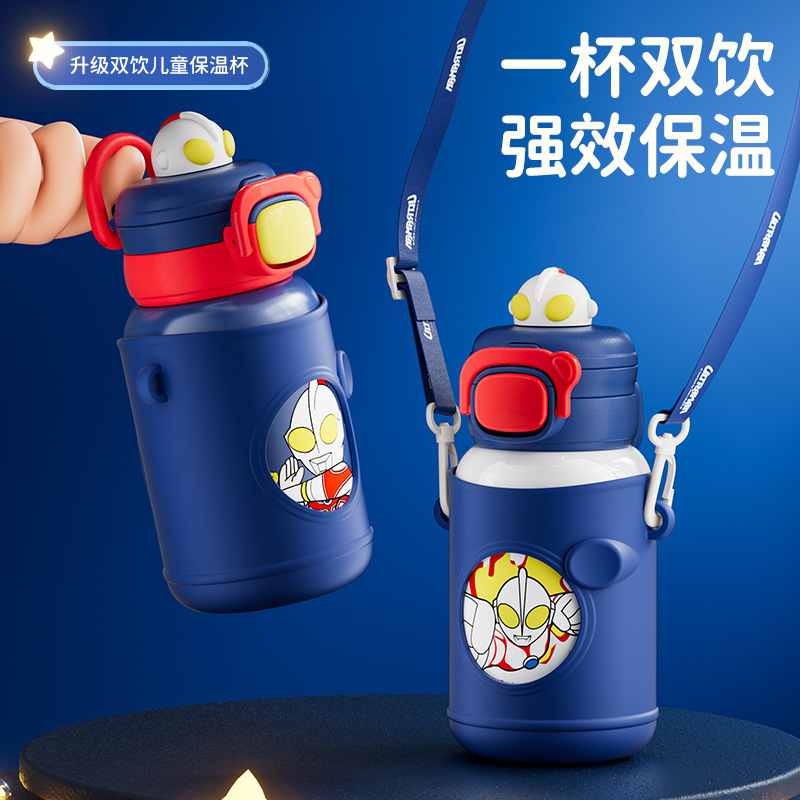 奥特曼卡通学生儿童水杯食品级不锈钢材质双饮保温杯上学专用杯子