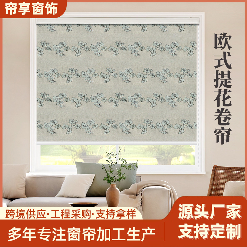 卷帘窗帘遮光欧式提花柔纱帘免打孔百叶窗帘卫生间遮阳升降小窗帘